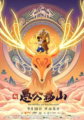 日夜激情电影