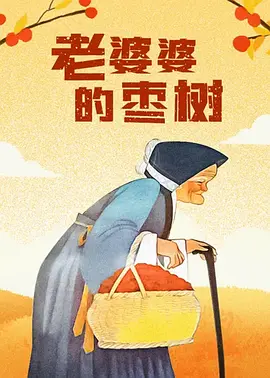 沾满全身的汗液
