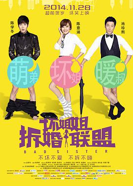 与情侣交换性爱