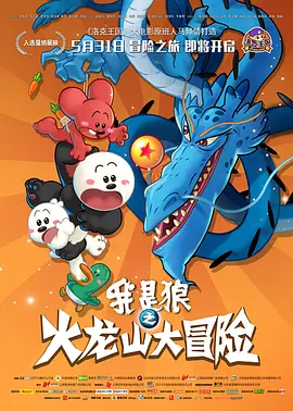 出身的大胆的身姿