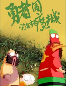 桃花电视剧全集免费观看