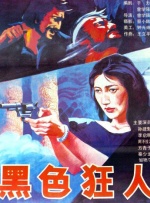 国产日韩精品欧美一区色