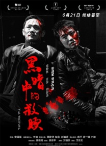 成人在线午夜