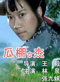 好妻子