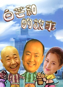我的梦中情人