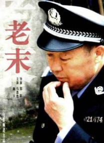 叱咤之城40集免费观看