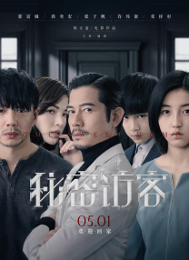 一个谣言的女人